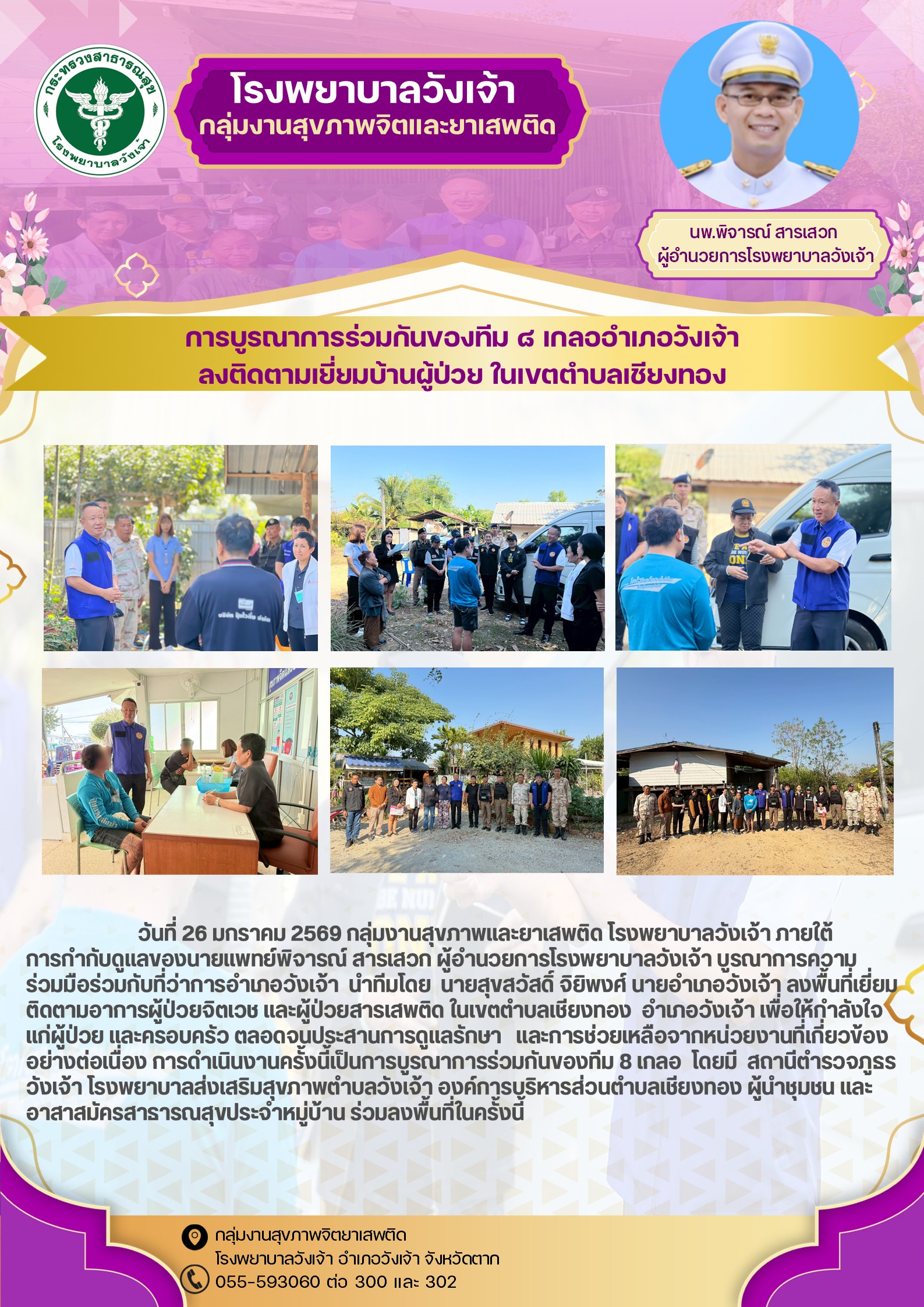 ภาพประกอบข่าว